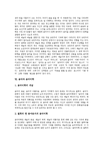 [음악]음악의 의미, 음악의 특징, 음악의 3요소, 음악과 인간소외, 음악과 문학, 음악과 음악미학 분석-5