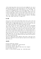 [음악]음악의 의미, 음악의 특징, 음악의 3요소, 음악과 인간소외, 음악과 문학, 음악과 음악미학 분석-6