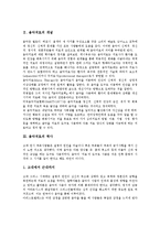 [음악치료]음악치료 개념,역사,원리, 음악치료 어머니와 아기의 양자모델, 음악치료 오르프음악치료,ADHD치료,치매노인치료, 음악치료 발전방안-3
