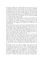 [음악치료]음악치료 개념,역사,원리, 음악치료 어머니와 아기의 양자모델, 음악치료 오르프음악치료,ADHD치료,치매노인치료, 음악치료 발전방안-6