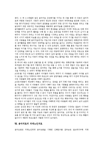 [음악치료]음악치료 개념,역사,원리, 음악치료 어머니와 아기의 양자모델, 음악치료 오르프음악치료,ADHD치료,치매노인치료, 음악치료 발전방안-8