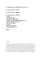 [인성교육][인성지도]인성교육(인성지도)배경,중요성,부재, 인성교육(인성지도)지도원리,매체활용,자기혁신,특별활동, 인성교육(인성지도)정책방안-2