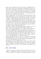사례관리의 필요성과 실천과정-2