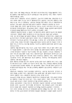 사례관리의 필요성과 실천과정-3