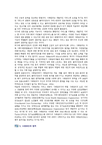사례관리의 필요성과 실천과정-6