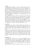 사례관리의 필요성과 실천과정-7
