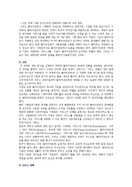 사례관리의 필요성과 실천과정-9