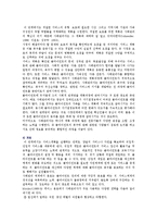 사례관리의 필요성과 실천과정-10