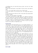 사례관리의 필요성과 실천과정-11