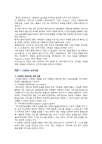 사례관리의 필요성과 실천과정-12