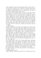 사례관리의 필요성과 실천과정-15