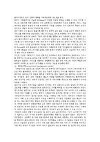 사례관리의 필요성과 실천과정-16