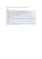 사례관리의 필요성과 실천과정-17
