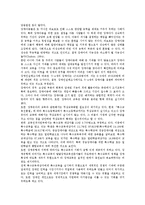 [장애인교육][특수교육]장애인교육(특수교육)의 현황,원리,인식변화,기회확대, 장애인교육(특수교육)의 여가교육,교육훈련,전이교육 분석-4
