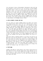 [장애인교육][특수교육]장애인교육(특수교육)의 현황,원리,인식변화,기회확대, 장애인교육(특수교육)의 여가교육,교육훈련,전이교육 분석-10