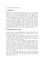 [장애인교육][특수교육]장애인교육(특수교육)의 현황,원리,인식변화,기회확대, 장애인교육(특수교육)의 여가교육,교육훈련,전이교육 분석-12