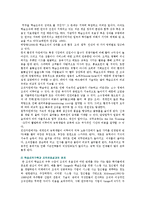 [학습조직] 학습조직이론의 개념과 구축방법-11