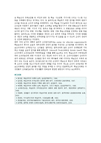[학습조직] 학습조직이론의 개념과 구축방법-12