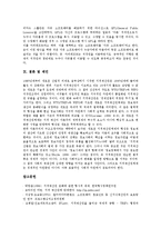 [지식재산권][지재권][지적재산권]지식재산권(지재권, 지적재산권)특징,연혁,중요성, 지식재산권(지재권, 지적재산권)공공성,성장이론,대안,제언-8