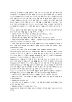 [창업보육센터][BI]창업보육센터(BI)정의,경향,성공요인, 창업보육센터(BI)운영자역할,기대효과, 미국사례, 창업보육센터(BI)추진방향-8