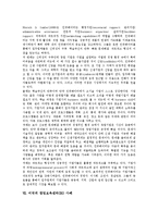 [창업보육센터][BI]창업보육센터(BI)정의,경향,성공요인, 창업보육센터(BI)운영자역할,기대효과, 미국사례, 창업보육센터(BI)추진방향-9