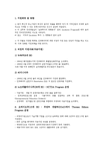[창업보육센터][BI]창업보육센터(BI)정의,경향,성공요인, 창업보육센터(BI)운영자역할,기대효과, 미국사례, 창업보육센터(BI)추진방향-10