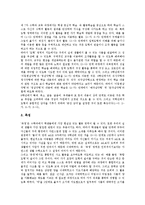 [초등교육][초등학교교육]초등교육(초등학교교육)의 7계명,권리보장, 초등교육(초등학교교육)의 국어,수학,과학,바른생활,우리들은1학년교과-7
