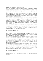 [평생교육][평생학습]평생교육(평생학습)의 개념,특성,중요성, 평생교육(평생학습)의 이념,학원교육, 평생교육(평생학습)의 관점,사례,추진과제-3