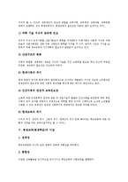 [평생교육][평생학습]평생교육(평생학습)의 개념,특성,중요성, 평생교육(평생학습)의 이념,학원교육, 평생교육(평생학습)의 관점,사례,추진과제-5