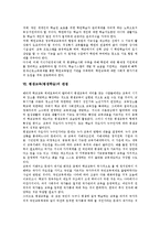 [평생교육][평생학습]평생교육(평생학습)의 개념,특성,중요성, 평생교육(평생학습)의 이념,학원교육, 평생교육(평생학습)의 관점,사례,추진과제-8