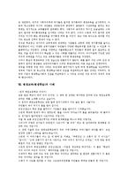 [평생교육][평생학습]평생교육(평생학습)의 개념,특성,중요성, 평생교육(평생학습)의 이념,학원교육, 평생교육(평생학습)의 관점,사례,추진과제-9