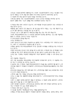 [평생교육][평생학습]평생교육(평생학습)의 개념,특성,중요성, 평생교육(평생학습)의 이념,학원교육, 평생교육(평생학습)의 관점,사례,추진과제-10