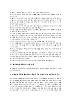 [평생교육][평생학습]평생교육(평생학습)의 개념,특성,중요성, 평생교육(평생학습)의 이념,학원교육, 평생교육(평생학습)의 관점,사례,추진과제-11