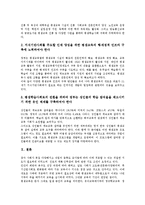 [평생교육][평생학습]평생교육(평생학습)의 개념,특성,중요성, 평생교육(평생학습)의 이념,학원교육, 평생교육(평생학습)의 관점,사례,추진과제-12