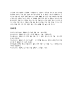 [평생교육][평생학습]평생교육(평생학습)의 개념,특성,중요성, 평생교육(평생학습)의 이념,학원교육, 평생교육(평생학습)의 관점,사례,추진과제-13
