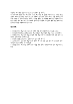 [학습자중심교육][학생중심교육]학습자중심교육(학생중심교육)개념,평등화, 학습자중심교육(학생중심교육)과 구성주의,수준별교육,교사역할,발전방안-7