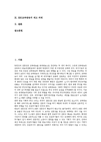 [EBS교육방송]EBS교육방송 의의,목적, EBS교육방송 기능,효과, EBS교육방송 ICT활용,학습지도방법, EBS교육방송 문제점,제고과제-2