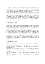 [EBS교육방송]EBS교육방송 의의,목적, EBS교육방송 기능,효과, EBS교육방송 ICT활용,학습지도방법, EBS교육방송 문제점,제고과제-3