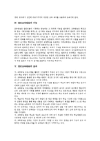 [EBS교육방송]EBS교육방송 의의,목적, EBS교육방송 기능,효과, EBS교육방송 ICT활용,학습지도방법, EBS교육방송 문제점,제고과제-4