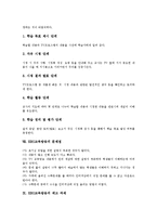 [EBS교육방송]EBS교육방송 의의,목적, EBS교육방송 기능,효과, EBS교육방송 ICT활용,학습지도방법, EBS교육방송 문제점,제고과제-6