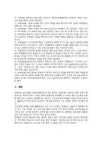 [EBS교육방송]EBS교육방송 의의,목적, EBS교육방송 기능,효과, EBS교육방송 ICT활용,학습지도방법, EBS교육방송 문제점,제고과제-7