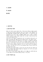[감성디자인][감성지능][EQ][감성교실][감성서비스][감성공학][감성교육]감성디자인, 감성지능, 감성교실, 감성서비스, 감성공학, 감성교육-2