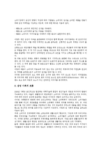 [감성디자인][감성지능][EQ][감성교실][감성서비스][감성공학][감성교육]감성디자인, 감성지능, 감성교실, 감성서비스, 감성공학, 감성교육-3