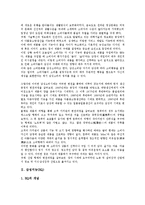 [감성디자인][감성지능][EQ][감성교실][감성서비스][감성공학][감성교육]감성디자인, 감성지능, 감성교실, 감성서비스, 감성공학, 감성교육-4