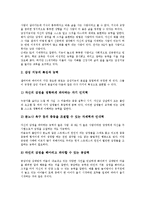 [감성디자인][감성지능][EQ][감성교실][감성서비스][감성공학][감성교육]감성디자인, 감성지능, 감성교실, 감성서비스, 감성공학, 감성교육-5
