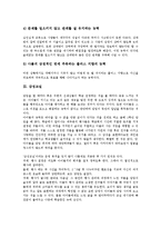 [감성디자인][감성지능][EQ][감성교실][감성서비스][감성공학][감성교육]감성디자인, 감성지능, 감성교실, 감성서비스, 감성공학, 감성교육-6
