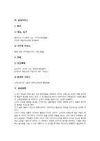 [감성디자인][감성지능][EQ][감성교실][감성서비스][감성공학][감성교육]감성디자인, 감성지능, 감성교실, 감성서비스, 감성공학, 감성교육-7
