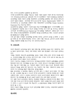 [감성디자인][감성지능][EQ][감성교실][감성서비스][감성공학][감성교육]감성디자인, 감성지능, 감성교실, 감성서비스, 감성공학, 감성교육-8