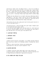 [교육이념]교육이념의 의미, 교육이념의 배경, 교육이념의 홍익인간, 교육이념의 지배이념, 교육이념과 한국사회, 교육이념과 반공주의-4