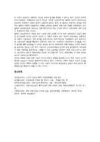 [교육이념]교육이념의 의미, 교육이념의 배경, 교육이념의 홍익인간, 교육이념의 지배이념, 교육이념과 한국사회, 교육이념과 반공주의-7